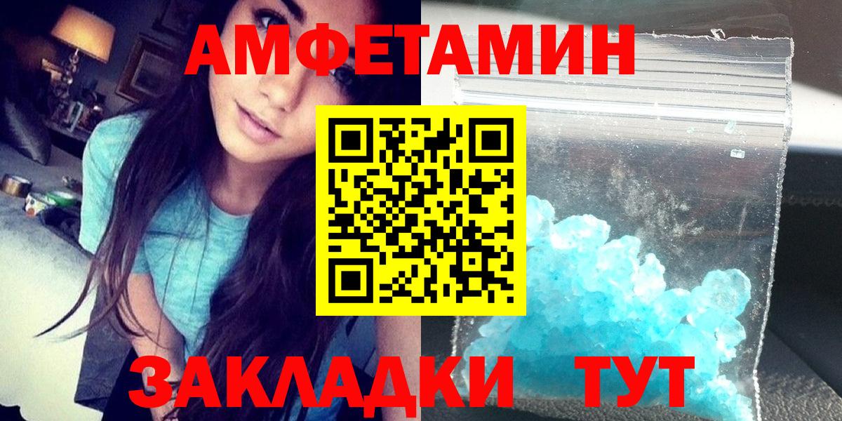 Amphetamine 97%  Вход с VPN  АМФЕТАМИН  Еманжелинск 