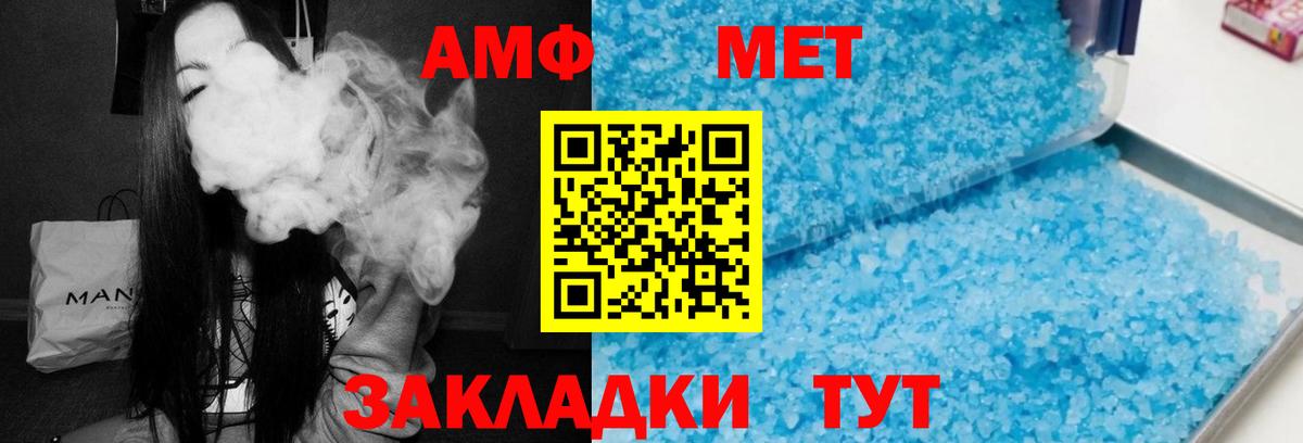 АМФЕТАМИН 98% Еманжелинск