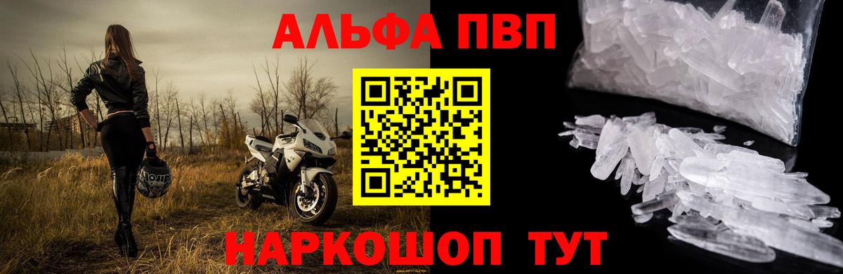 APVP крисы CK  Alfa_PVP  Еманжелинск  где найти наркотики  Вход с VPN  Альфа ПВП СК 