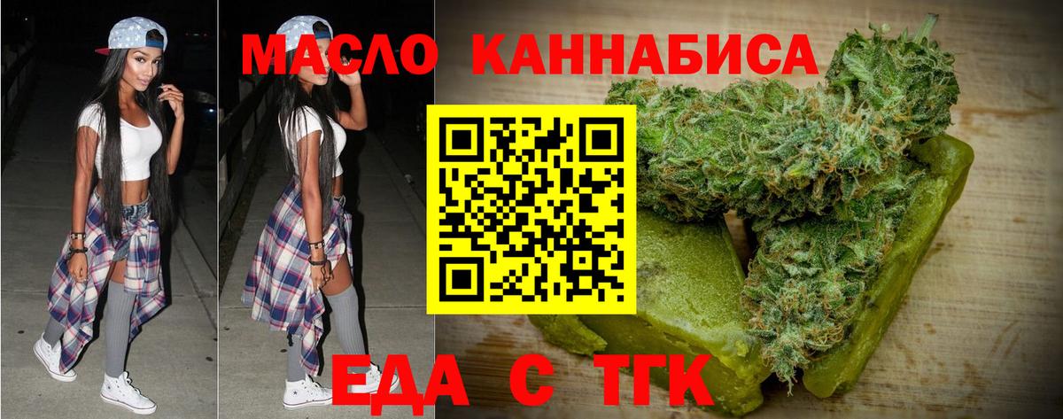 Печенье с ТГК конопля  Еманжелинск 