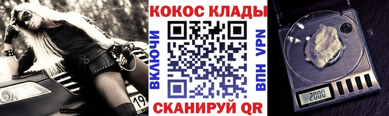 КОКАИН Колумбийский Еманжелинск