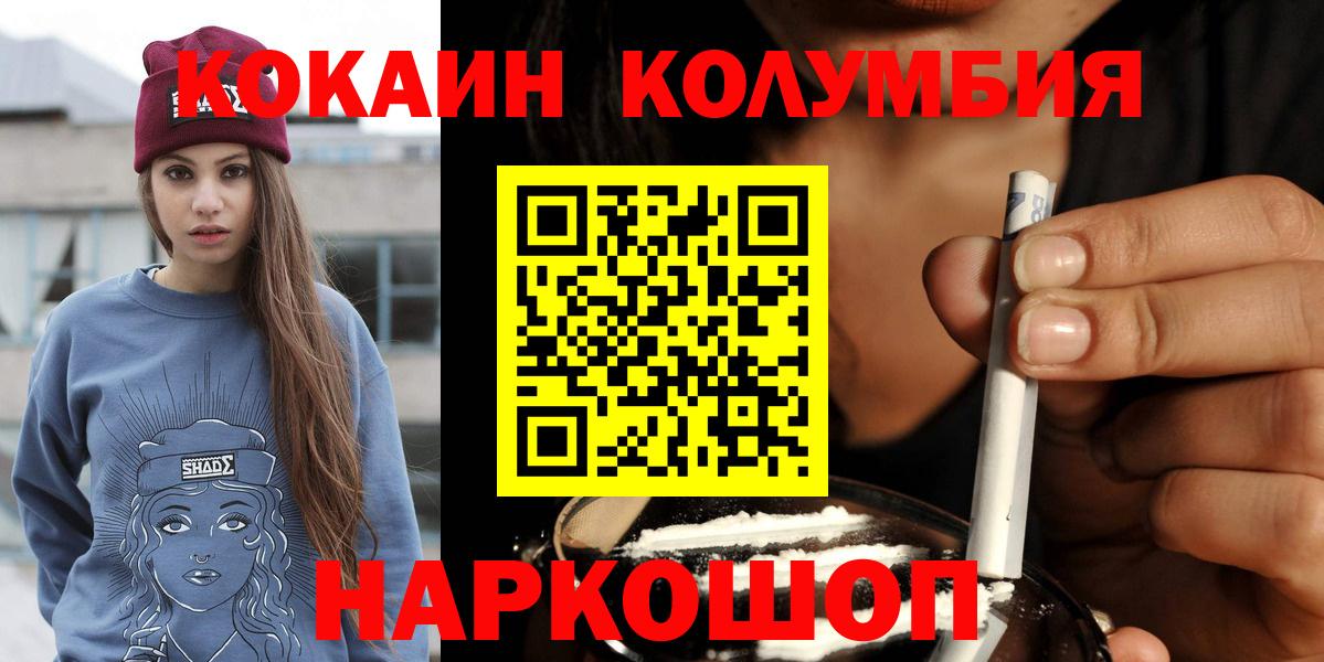 Кокаин 98%  КОКАИН 97%  Вход с VPN  Еманжелинск 