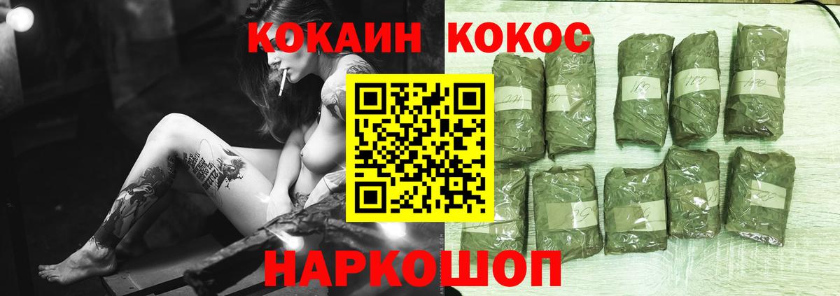 COCAIN Columbia Еманжелинск