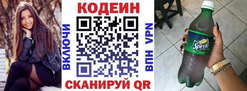 omg рабочий сайт  Еманжелинск  Codein напиток Lean (лин) 