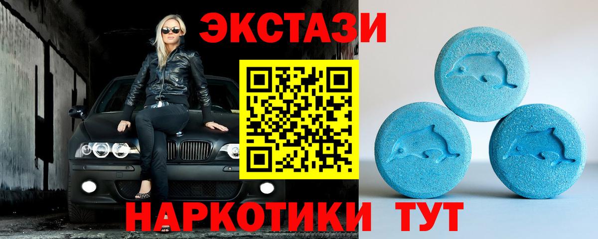 Экстази  Вход с VPN  Еманжелинск  ЭКСТАЗИ VHQ 