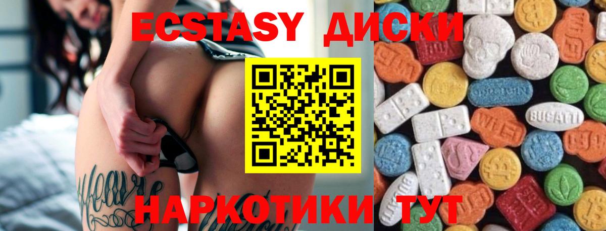 ЭКСТАЗИ Punisher Еманжелинск