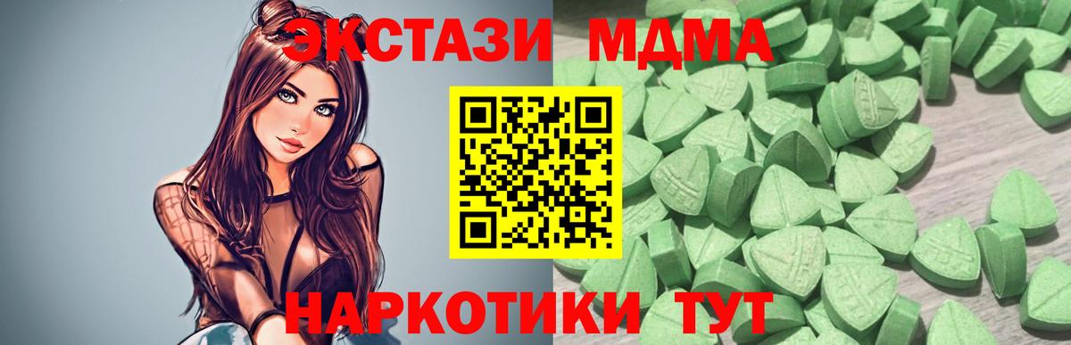 КОКАИН  Вход с VPN  Еманжелинск  Вейп ТГК  Меф  NBOMe  Гашиш  Купить наркотик  MDMA  Меф 