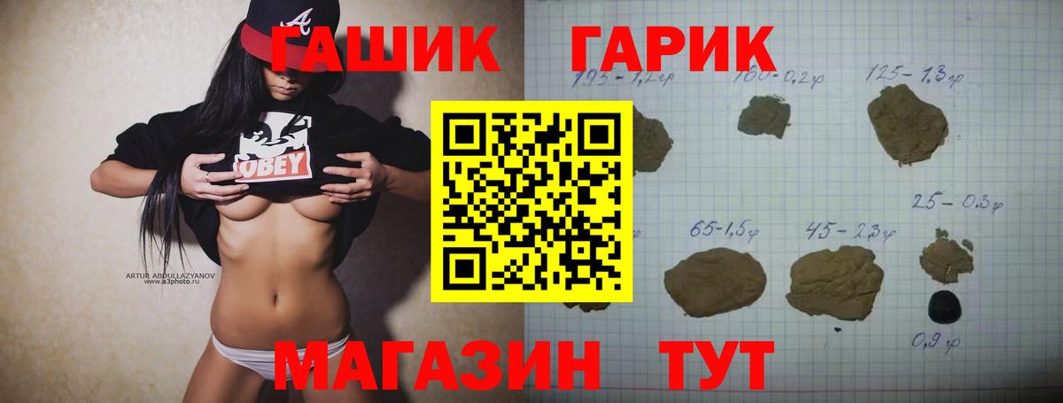 ГАШИШ гашик  Гашиш индика сатива  Гашиш  Еманжелинск 