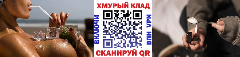 ГЕРОИН хмурый  Еманжелинск 
