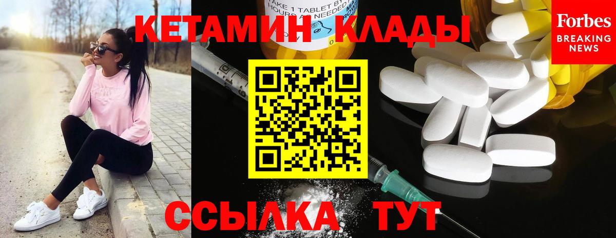 Кетамин ketamine  КЕТАМИН VHQ  Еманжелинск 