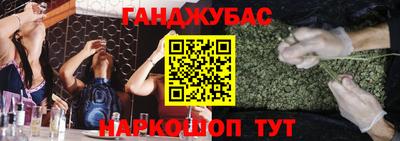 синтетический гашиш Волгодонск
