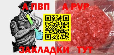 альфа пвп Берёзовский