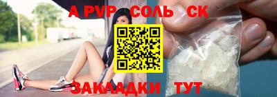 альфа пвп Берёзовский