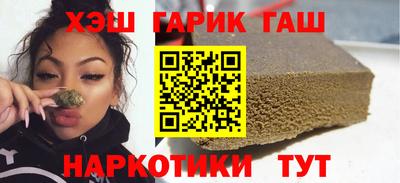 синтетический гашиш Волгодонск