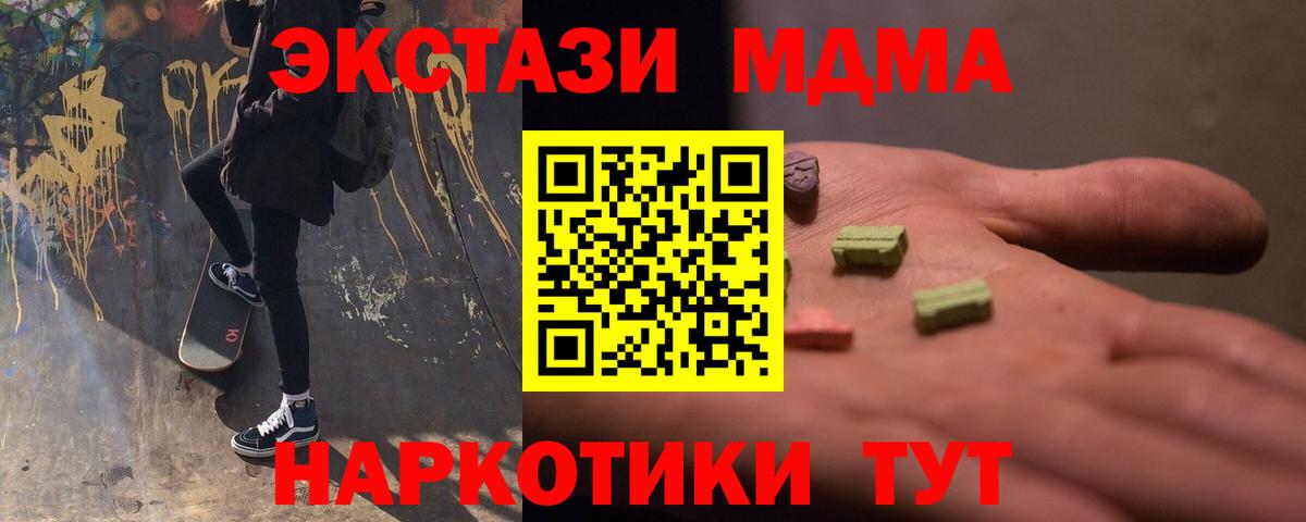 MDMA VHQ  МДМА Molly  Вход с VPN  Еманжелинск 