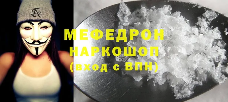 Мефедрон mephedrone  это наркотические препараты  Еманжелинск 