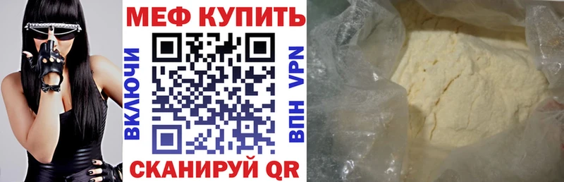 МЕФ мука Еманжелинск