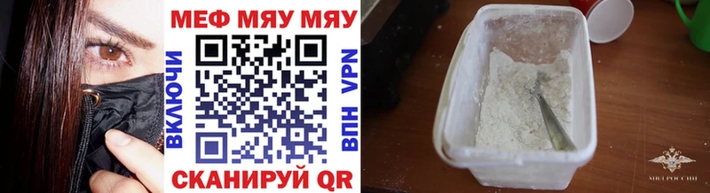 МЕФ mephedrone Еманжелинск