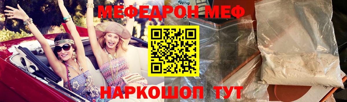 сколько стоит  Вход с VPN  Еманжелинск  Мефедрон 4 MMC  МЕФ  МЕФ 