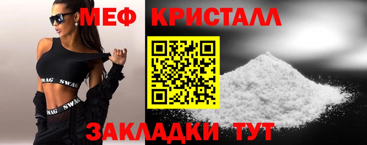 МЕФ  Еманжелинск  MEGA маркетплейс  Меф VHQ  Меф mephedrone 