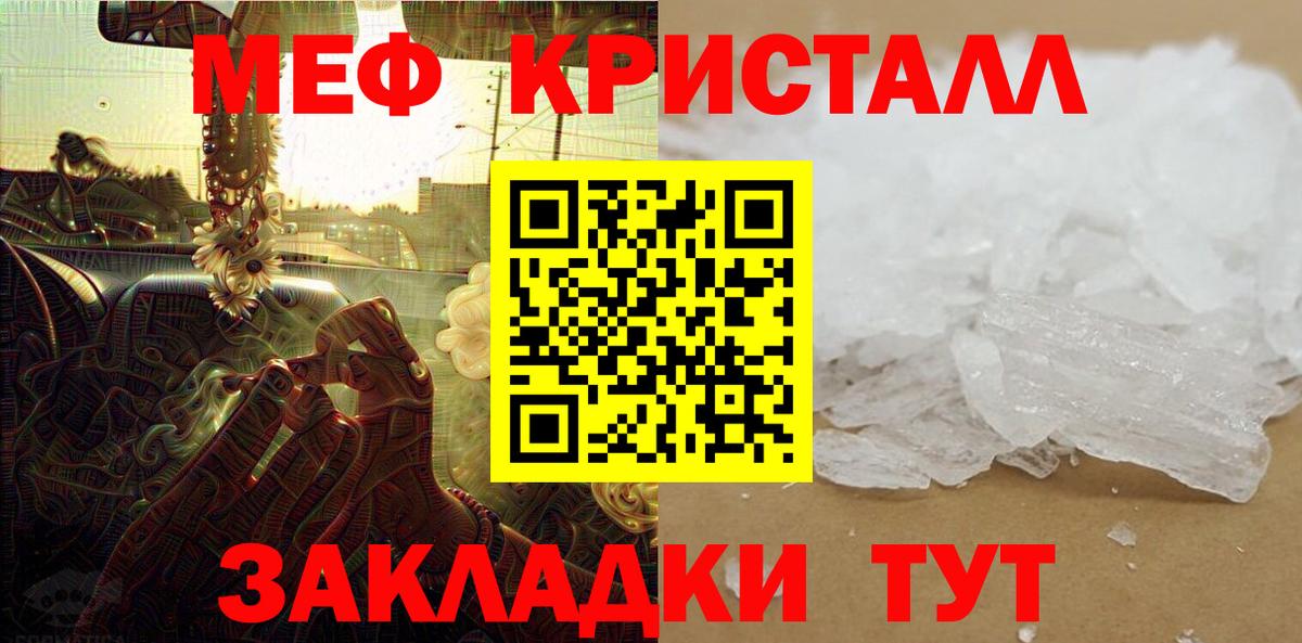 Мефедрон мука Еманжелинск