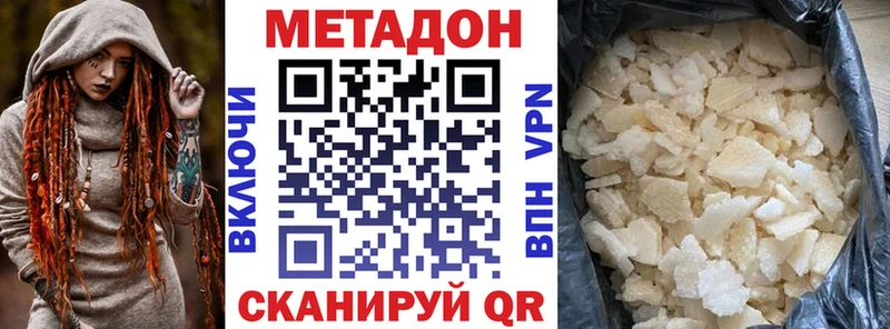 Метадон белоснежный  купить   Еманжелинск 