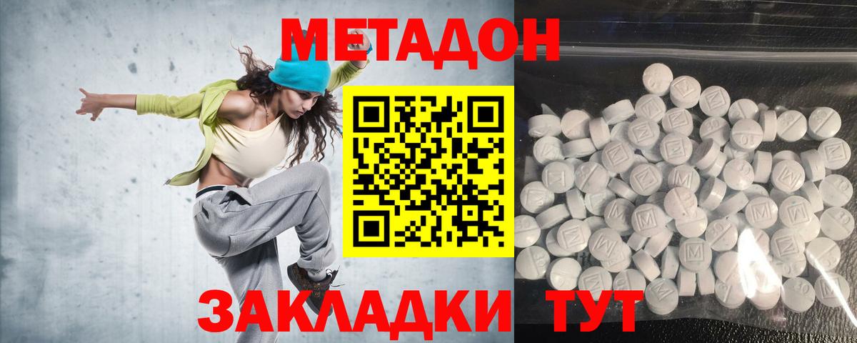 Еманжелинск  Метадон кристалл  Вход с VPN  МЕТАДОН белоснежный 