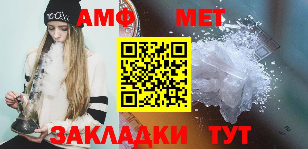МЕТАМФЕТАМИН мет  Еманжелинск  МЕТАМФЕТАМИН мет 