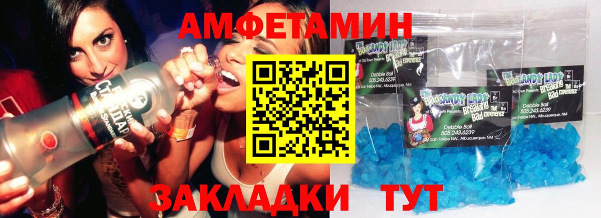 Метамфетамин кристалл Еманжелинск