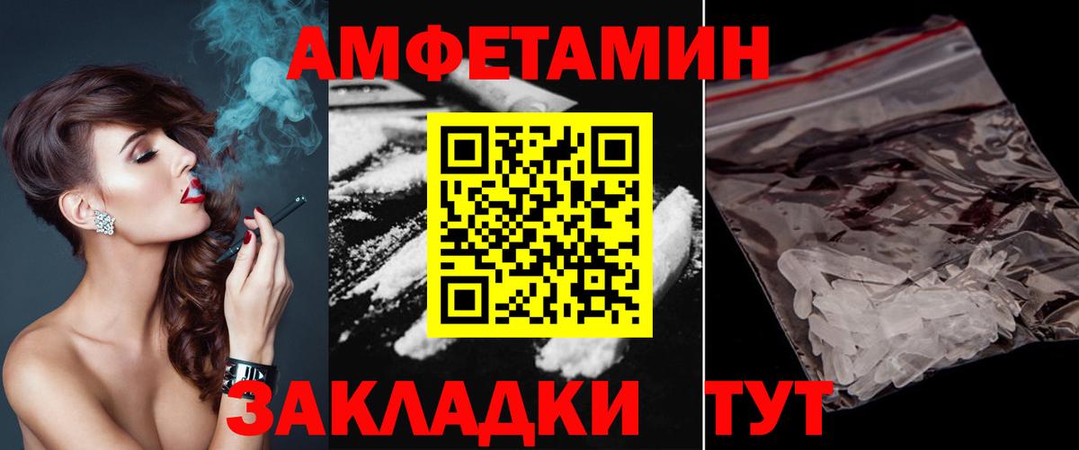 Метамфетамин  Вход с VPN  Еманжелинск  МЕТАМФЕТАМИН пудра 