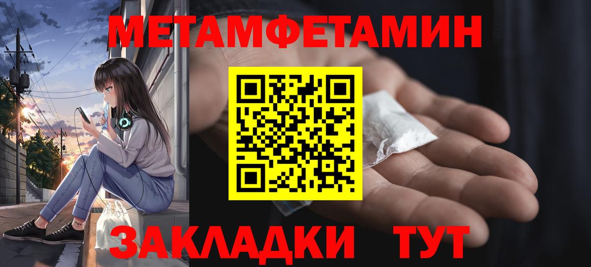 МЕТАМФЕТАМИН Декстрометамфетамин 99.9% Еманжелинск