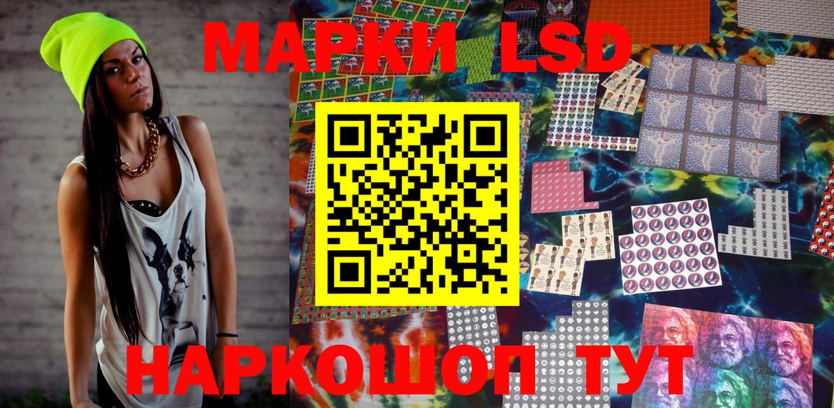 Марки N-bome 1,8мг Еманжелинск