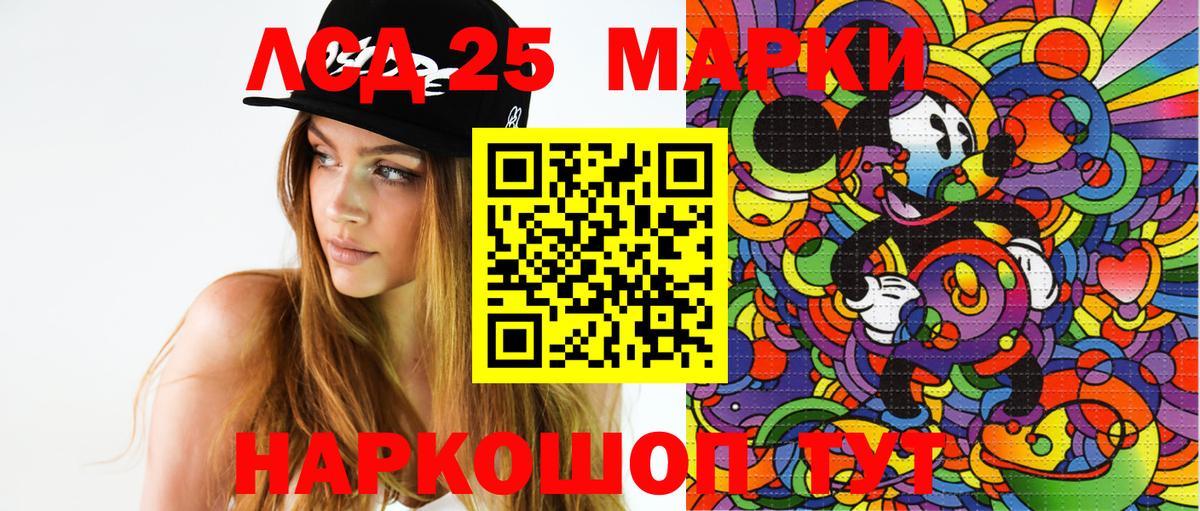 Еманжелинск  Марки 25I-NBOMe 1500мкг  Марки N-bome  Вход с VPN 