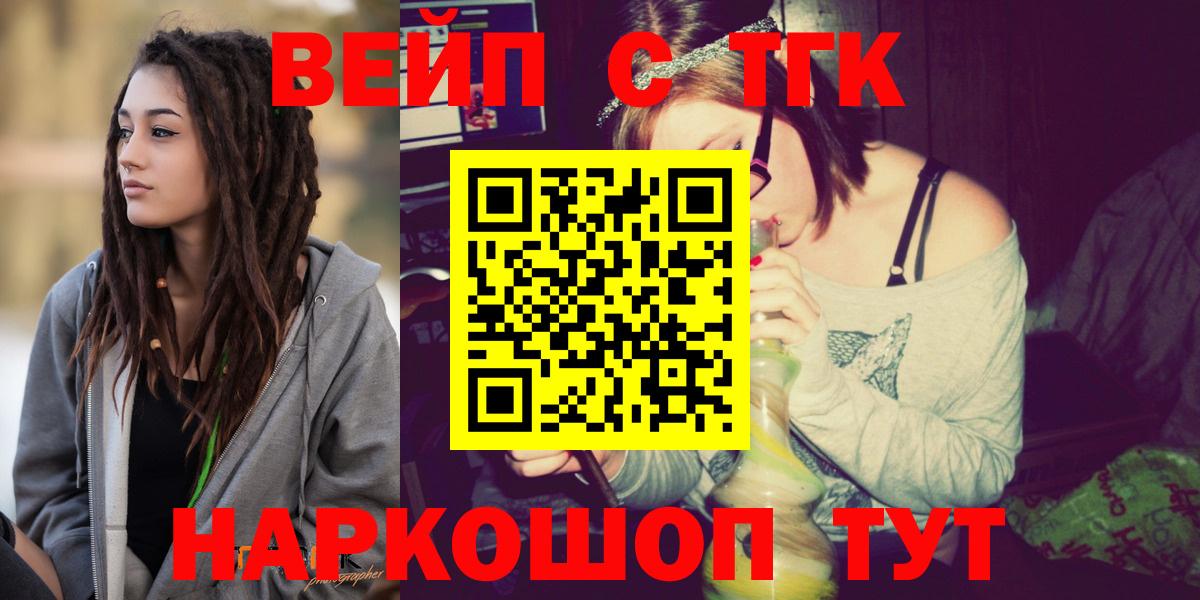 ТГК гашишное масло  Еманжелинск 