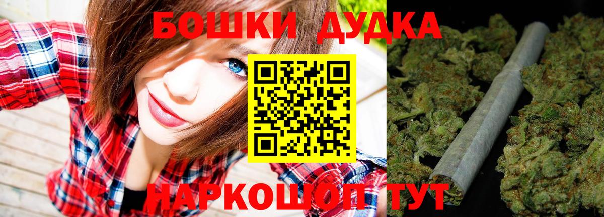 Бошки Шишки SATIVA & INDICA Еманжелинск