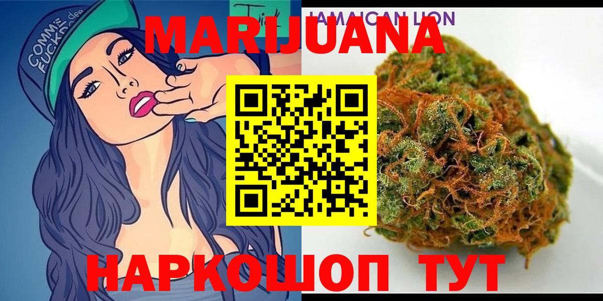 Конопля THC 21%  МАРИХУАНА конопля  Еманжелинск 